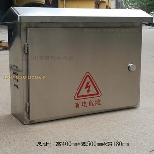 不锈钢配电箱横款 500室外防雨动力箱弱电箱监控箱防水订做 400
