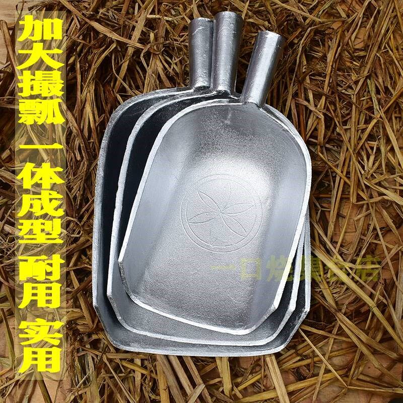 粮食米铲子加厚铝撮瓢一体冰铲面粉食品茶叶爆米T花鱼猪饲料多用