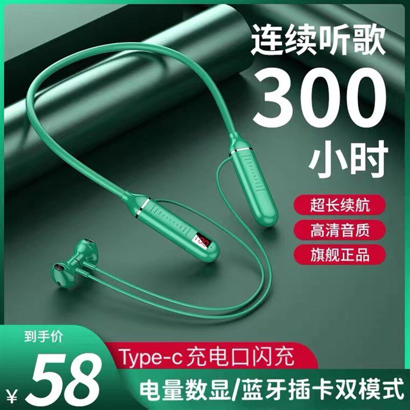2022年新款电量数显超长续航蓝牙耳机颈挂脖式音质超好跑步运动型