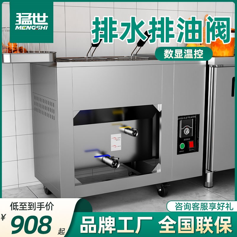 猛世油水分离油炸锅商用摆摊大容量电热油炸炉燃气炸麻花炸油条机