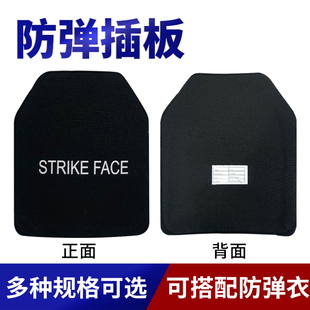防弹插板防刺钢板GA三级四级五级氧化铝碳化硅PE陶瓷板背心胸插板