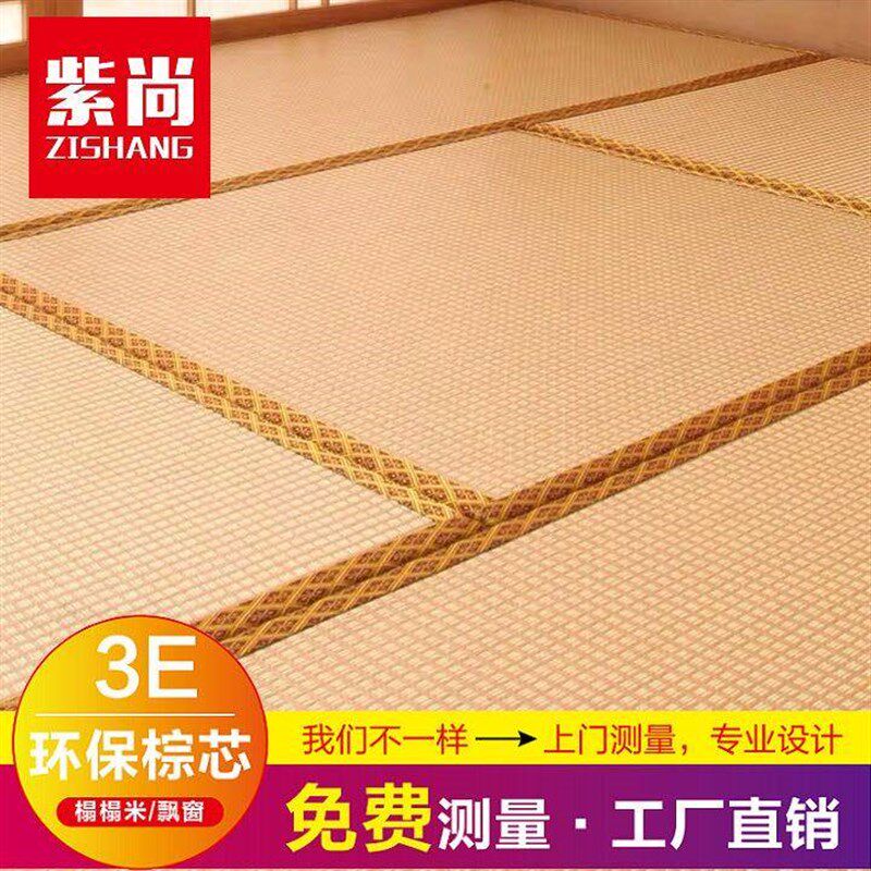 定制榻榻米垫子黄麻日式踏踏米床垫藤席飘窗垫地垫家用定做椰棕垫