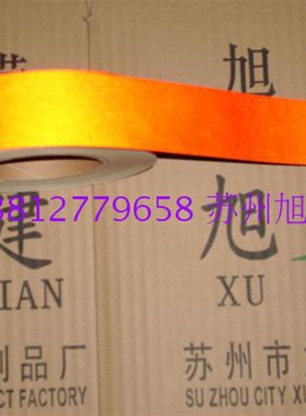 黑黄色 绿色 银色 亮色 蓝色 橙色 红色的发光胶带  发光的红胶带