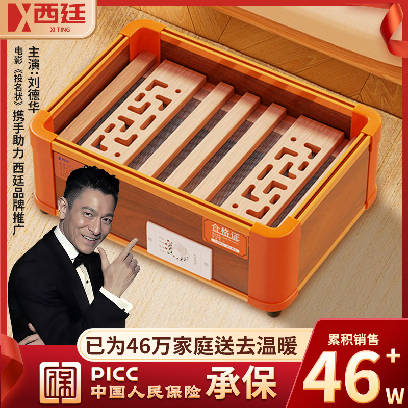 实木烤脚取暖器家用节能腿部烤火炉暖脚神器电火桶烤火箱烘脚小型