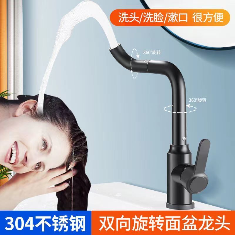 洗手盆冷热二合一水龙头卫生间洗脸池不锈钢旋转延伸器洗漱台龙头