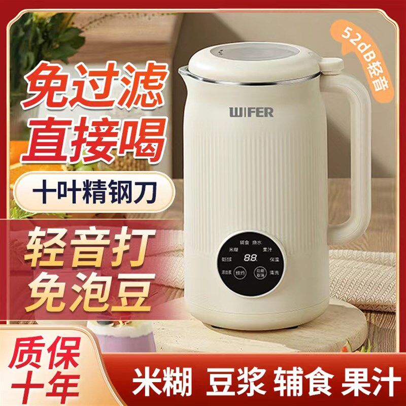 德国豆浆机家用全自动破壁机静音无渣免过滤可预约自动清洗辅食机