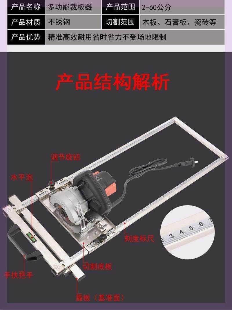 切割机裁板神器石膏板高精度木工裁板神器手提锯定位架装修工具,五金/工具,封边机,淘宝优惠券,粉丝福利购,淘宝优惠卷