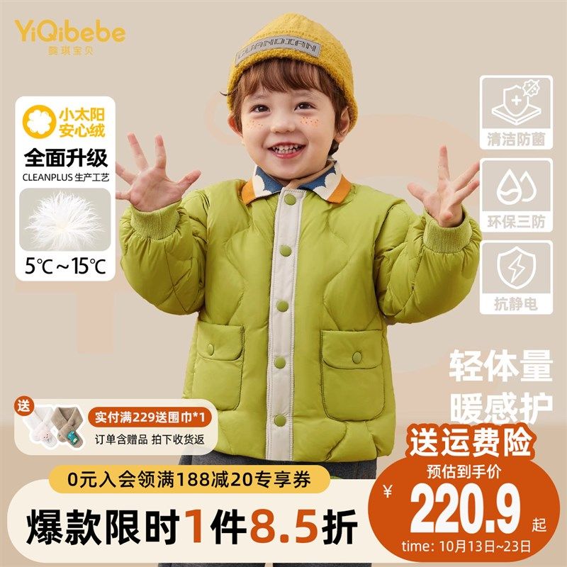 儿童羽绒衣秋冬男童加厚加绒上衣女童保暖衣服冬季小宝宝外套冬装