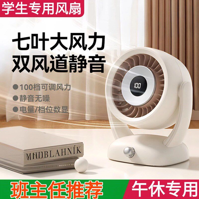 风扇学生上课静音续航久制冷2025新款桌面迷你小空调宿舍无声小型
