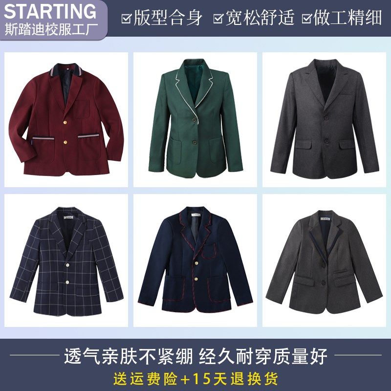 春秋装儿童西装外套礼服校服中小学生西服套装英伦风男女童班礼服