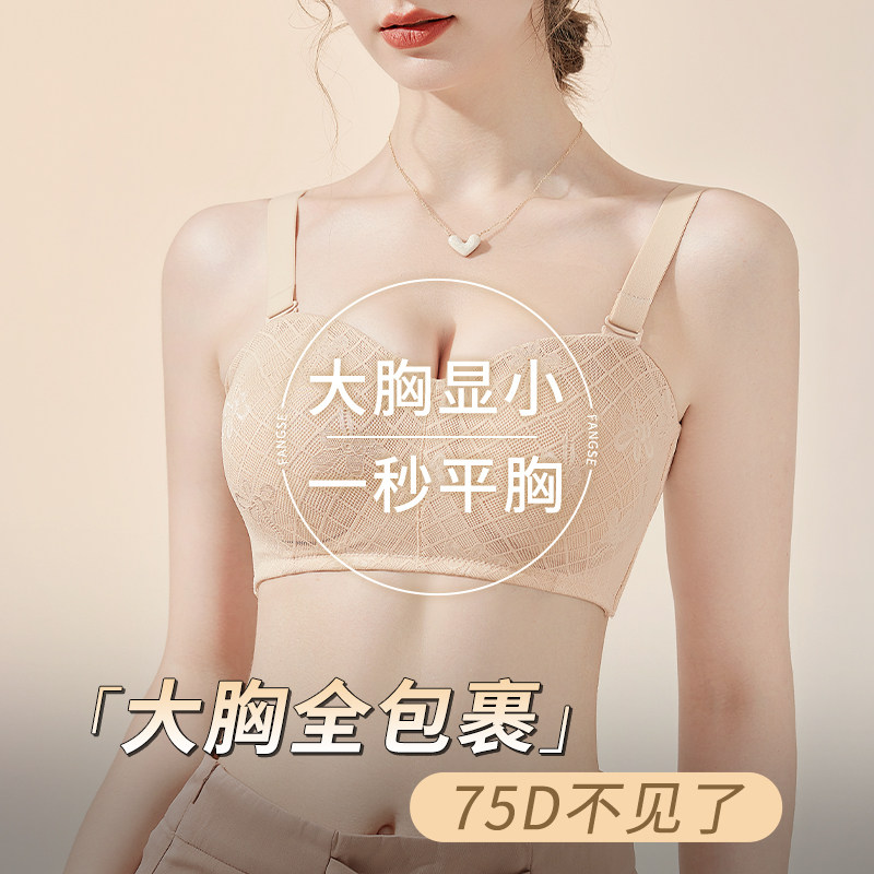 内衣女大胸显小薄款全罩杯聚拢收副乳防下垂显瘦大码文胸罩有钢圈