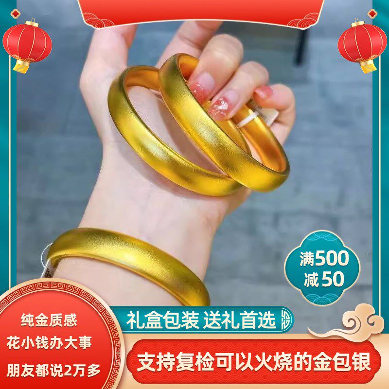 古法金包银轮胎闭口手镯送妈妈礼物宽面泥鳅背素圈贵妃镯送节日物