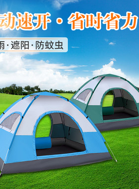 帐篷户外2人野营加厚装备便携自动弹开3-4人露营野外防雨沙滩防晒