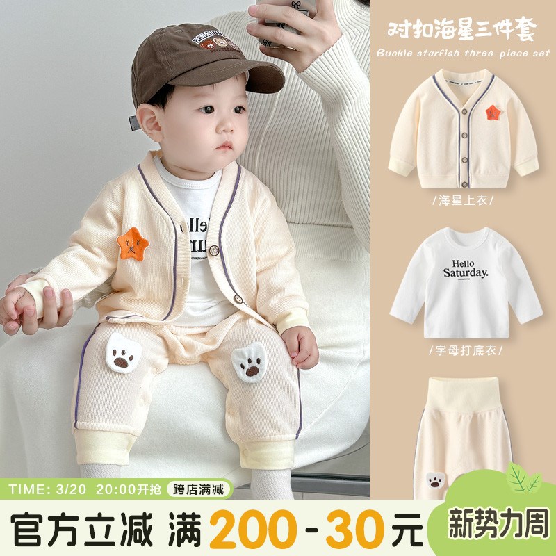 婴儿洋气套装春秋2025新款男宝宝三件套春装长袖休闲衣服儿童外套