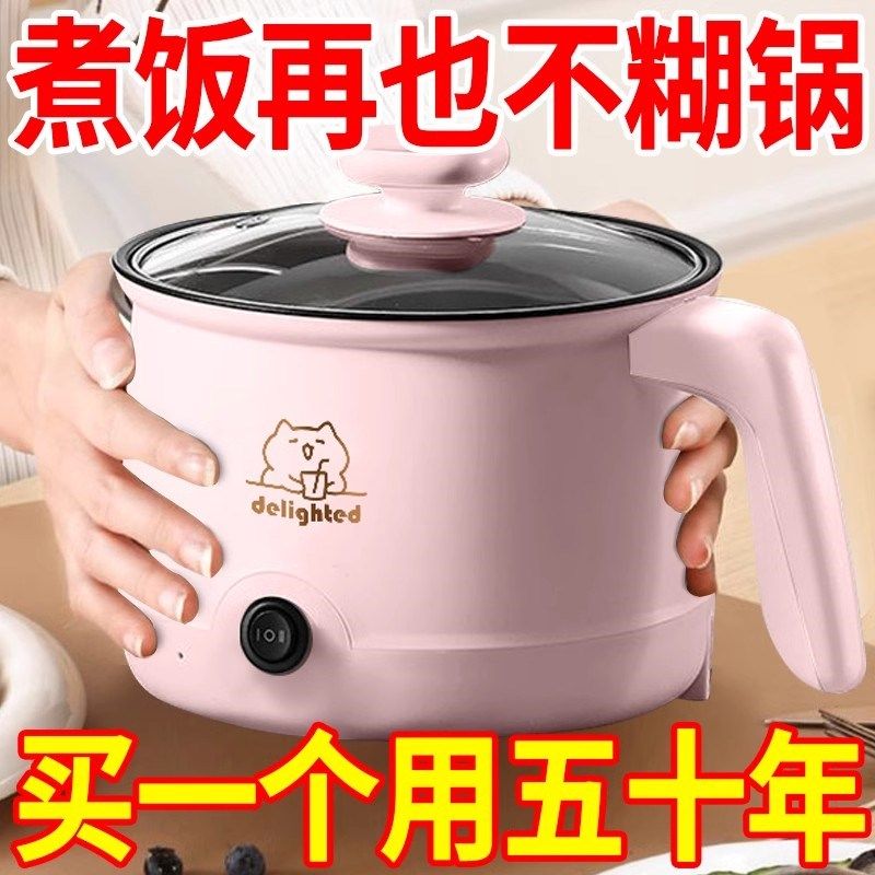 全自动一体电饭煲多功能电煮锅宿舍学生锅煮面锅家用电热火锅2人3