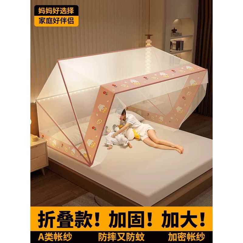 2024新款可折叠蚊帐免安装宿舍上铺帐篷床罩家用卧室纹账文蒙古包图片