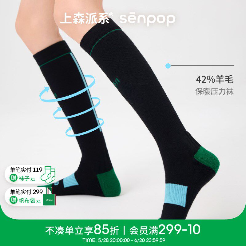 上森羊毛滑雪袜保暖黑色小腿袜子女款秋冬户外加厚透气排汗长筒袜