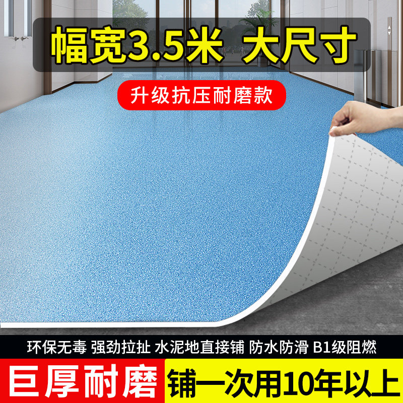 3.5米宽仿大理石地板革家用水泥地专用直接铺pvc加厚耐磨塑胶垫贴