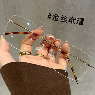金丝无框眼镜男款 眼睛镜 近视可配度数方框斯文败类无边框方框男士