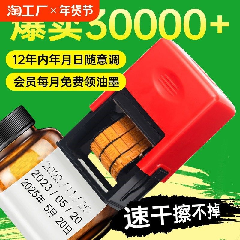 打码机打生产日期手持小型手动可调年月日印章自动回墨纸箱包装袋
