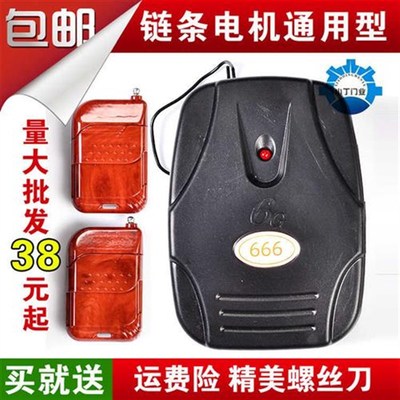 车库门遥控器卷帘门接收器卷闸门遥控器  链条机接收器888接收器