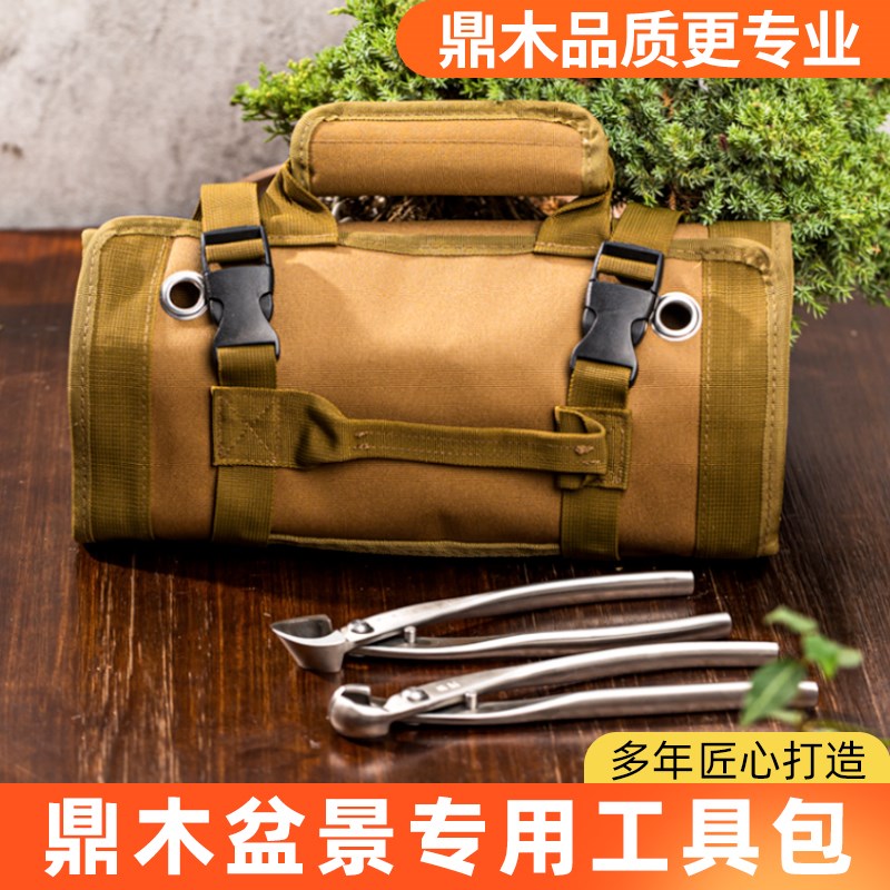 盆景工具包球节剪剪刀叶芽剪便携式配件包帆布结实耐用手提收纳袋