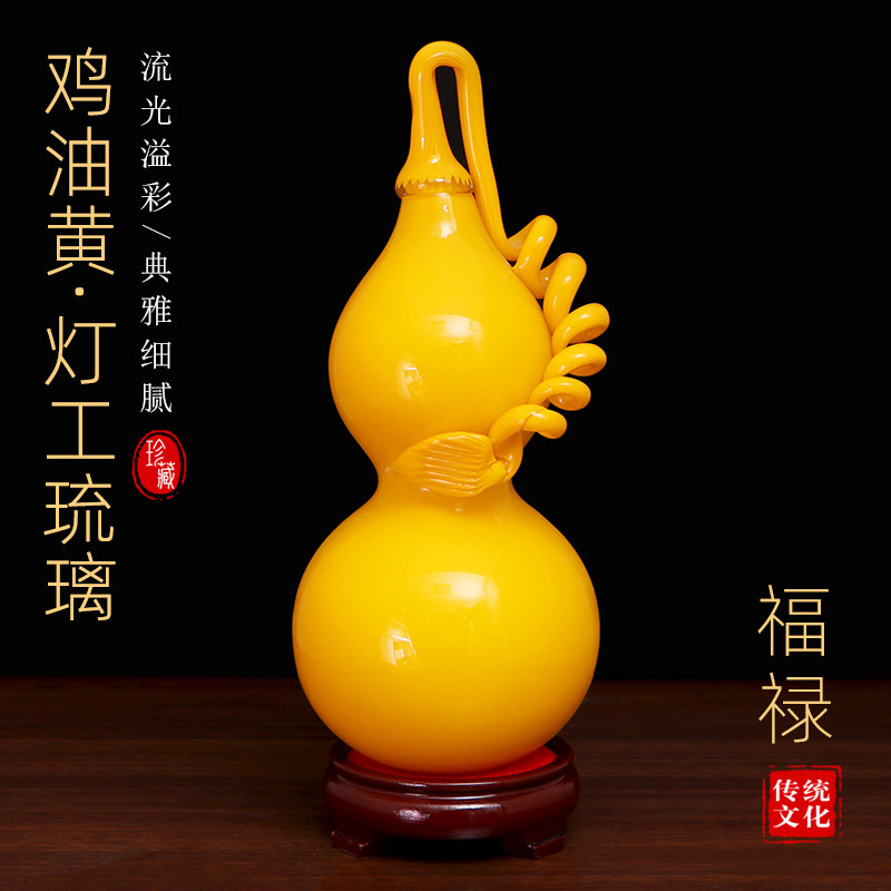 御赐品鸡油黄灯工老琉璃葫芦摆件高档装饰品收藏出国商务乔迁送礼