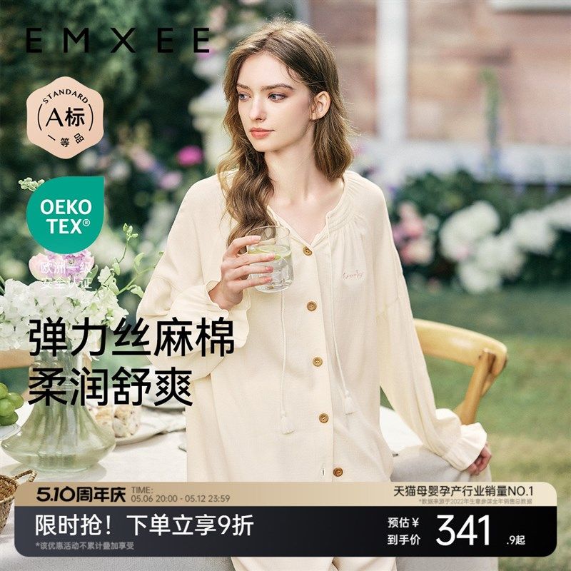 嫚熙春夏季弹力丝麻女士睡衣女款棉纯色长袖家居服套装2025新款