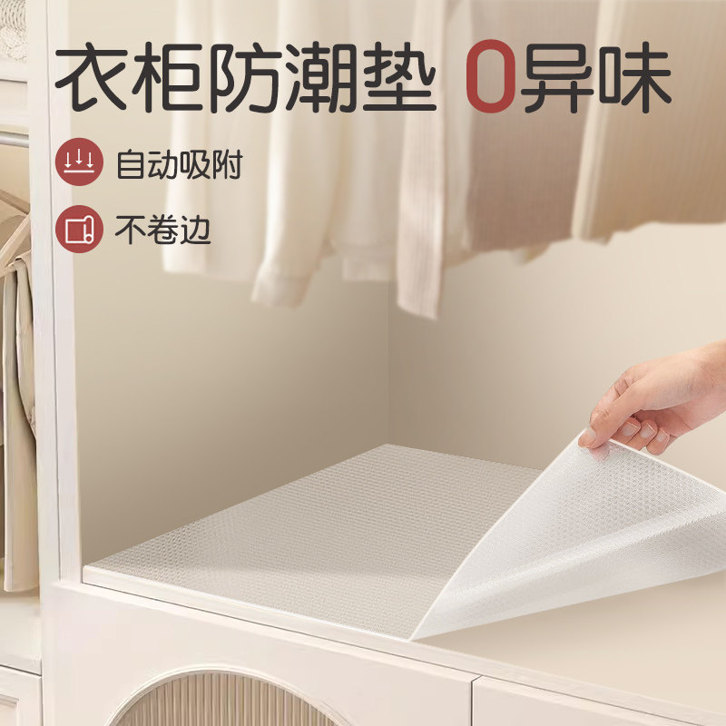 衣柜垫纸防潮防霉鞋柜子防脏防尘垫内专用衣橱柜抽屉垫纸防水贴纸