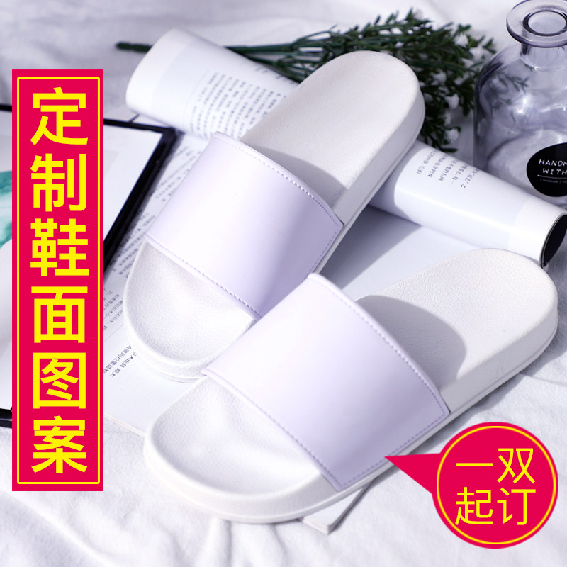 定制拖鞋logo图案文字男女情侣居家鞋卡通DIY个性可定制印字拖鞋