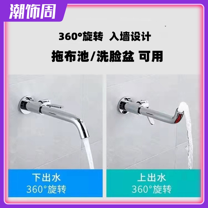 单冷入墙式水龙头阳台洗衣拖把池龙头 防溅头加长嘴可旋转升级版