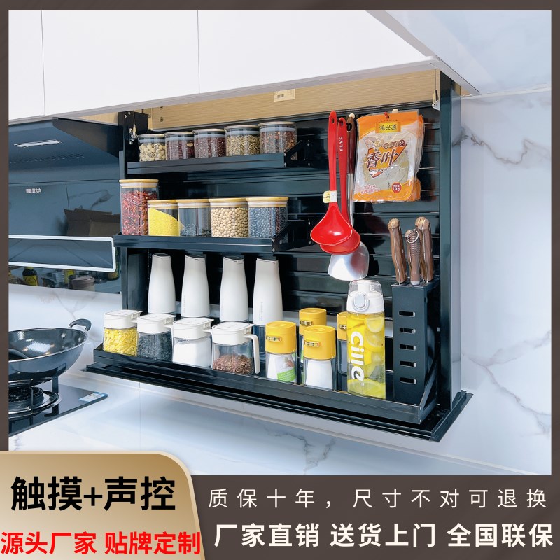 橱柜电动升降拉篮多层收纳储物架触摸智能语音控制升降机调味拉篮