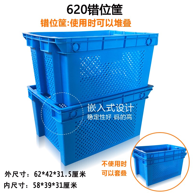 社区生鲜买菜配送框镂空错位筐方形加厚塑料周转筺蔬菜篮子收纳筐