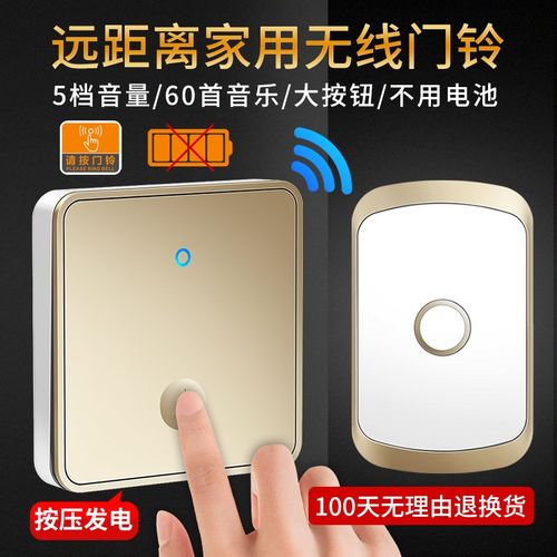 大板门铃自发电无线家用一拖四远距离电子遥控门钟老人按铃呼叫器