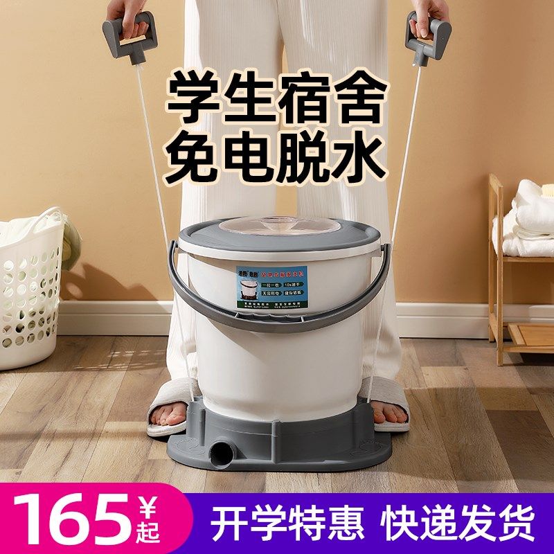 手动免电脱水机小型学生宿舍拧衣服神器手拉式干衣机学校用甩干桶