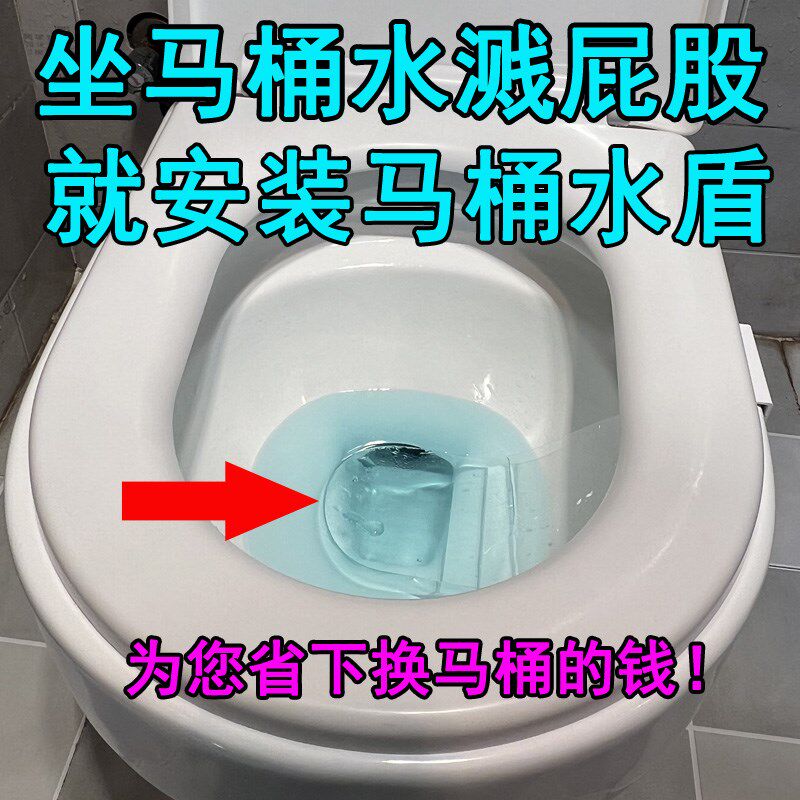 马桶防溅水神器马桶水盾老人家用坐便器大便防溅水比马桶泡泡好用