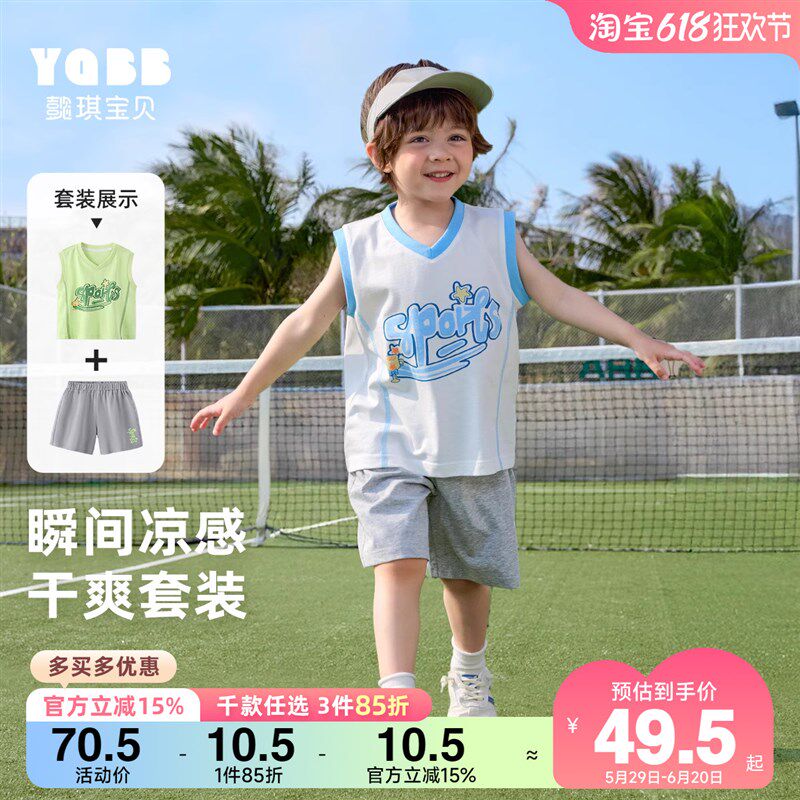 男童套装夏季宝宝背心夏款婴儿无袖T恤小童短裤童装儿童衣服夏装