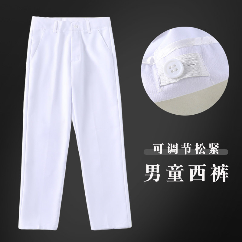 白色西裤男童长裤 松紧腰 垂感免烫修身 儿童演出服礼服西装裤