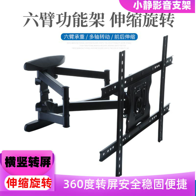 液晶电视32-70寸横竖转屏支架 大屏伸缩旋转壁挂加厚稳固通用架子