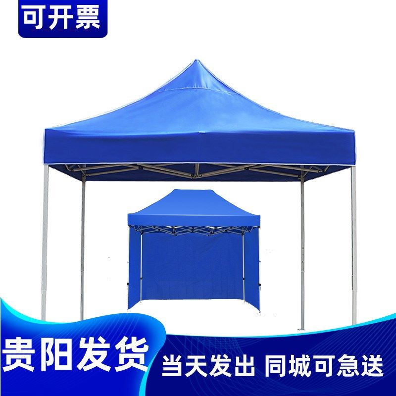 贵阳户外四脚广告帐篷伸缩式遮阳蓬折叠活动大伞四方防雨棚印刷,户外/登山/野营/旅行用品,遮阳篷/雨篷/车篷/广告篷,淘宝优惠券,粉丝福利购,淘宝优惠卷