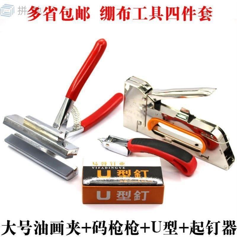喷绘平口广告工具油画嘴钳拉布钳子钳绷制版夹钳拉紧画布画钳灯布