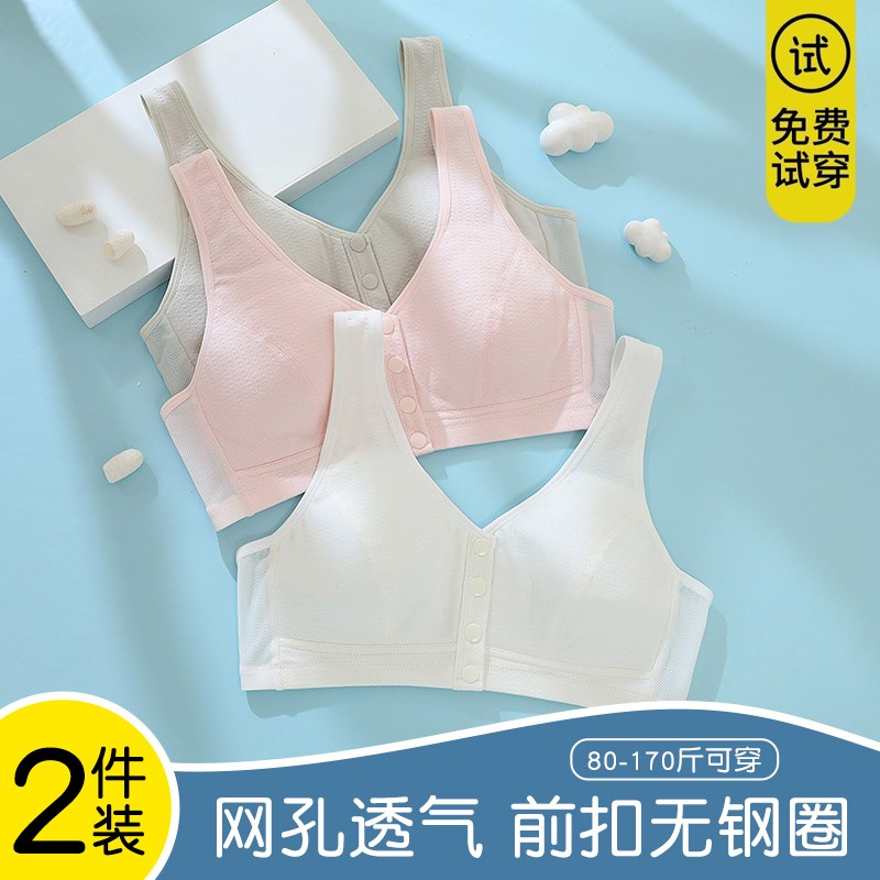中老年人妈妈内衣大码前扣文胸无钢圈背心式妇女老人胸罩纯棉夏季