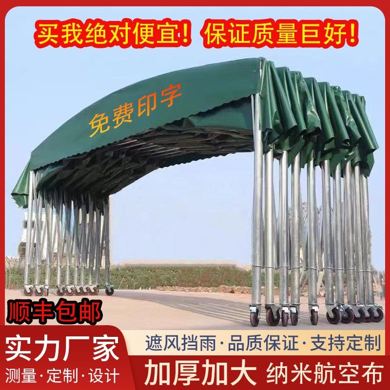 推拉雨棚定制大型活动伸缩厂房雨篷户外排挡停车仓库移动遮阳帐篷