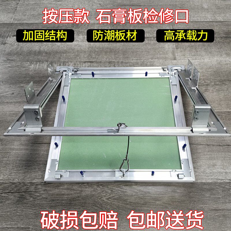 隐形暗式墙面可开检修口管道预埋装饰盖板成品吊顶空调石膏检修口