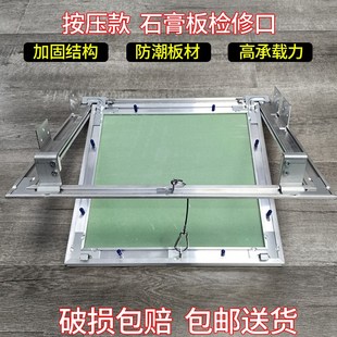 隐形暗式 饰盖板成品吊顶空调石膏检修口 墙面可开检修口管道预埋装