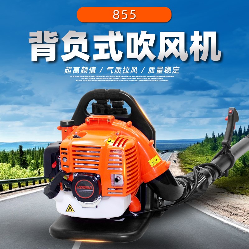 EB808背负式汽油吹风机灭火器家用大棚风力车用大功率汽油吹风机