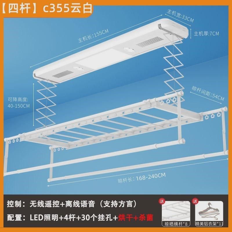 厂家电动晾衣架隐藏式声控遥控电动升降晾衣架智能烘干伸缩晾衣机