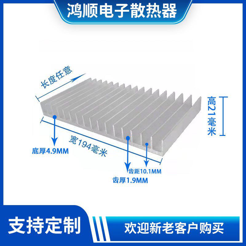 散热片铝型材散热板DIY大功率路由CPU电子散热块铝合金散热器定制