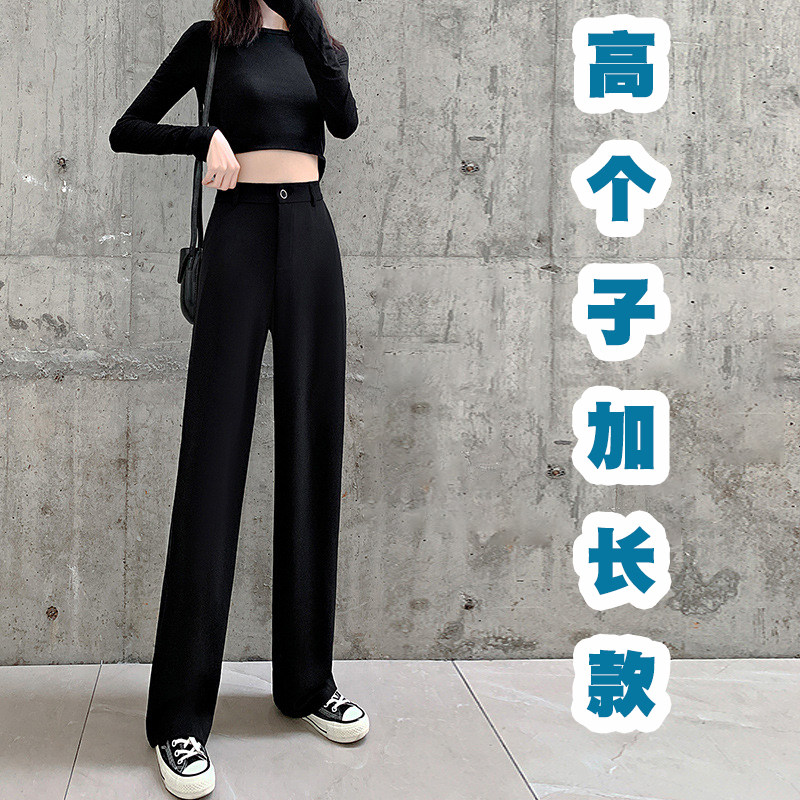 高个子175加长款超长女高腰黑色显瘦宽松西装垂感阔腿直筒拖地裤