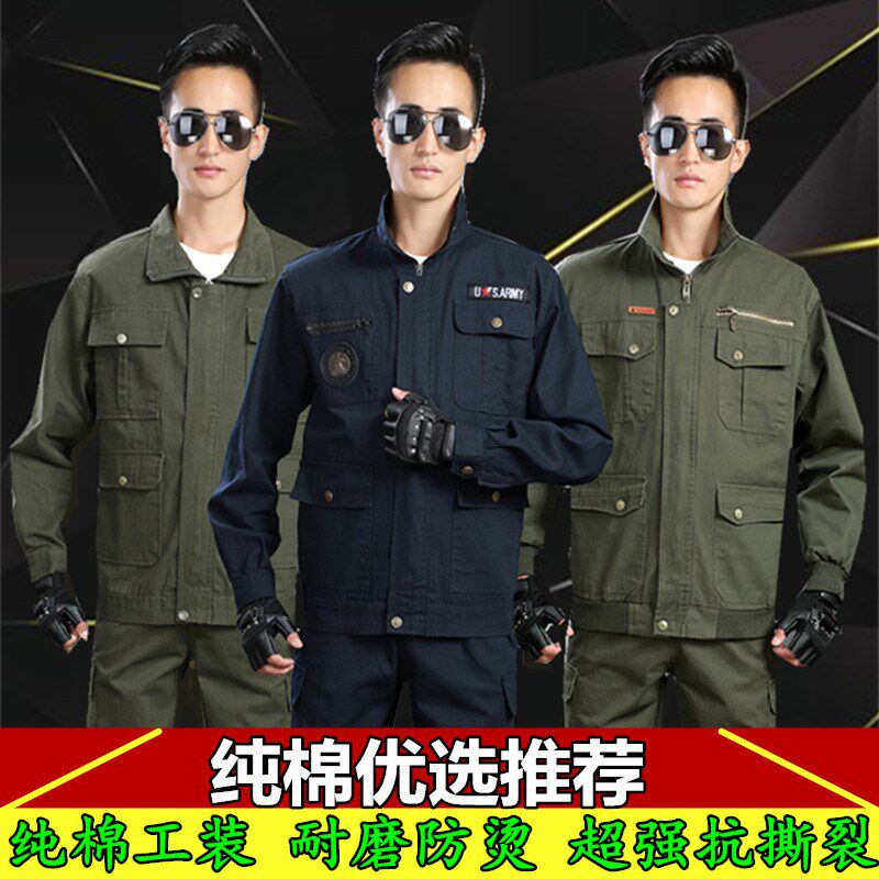 纯棉工作服套装男工地劳动电焊工服工装加肥加大码耐磨劳保服上衣
